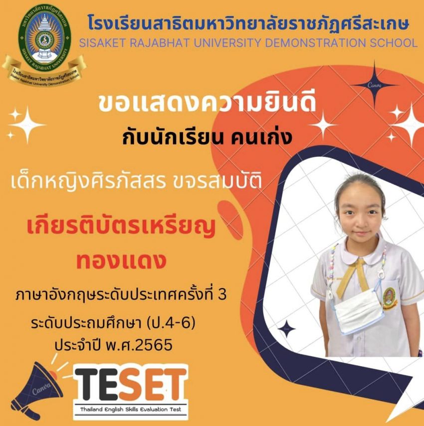 Thailand English Skills Evaluation Test