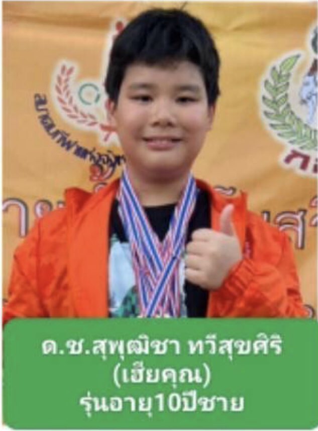 ขอแสดงความยินดี กับ เด็กชายสุพุฒิชา ทวีสุขศิริ การแข่งขันว่ายน้ำ ย่าโมสวิมมิ่งครั้งที่ 2