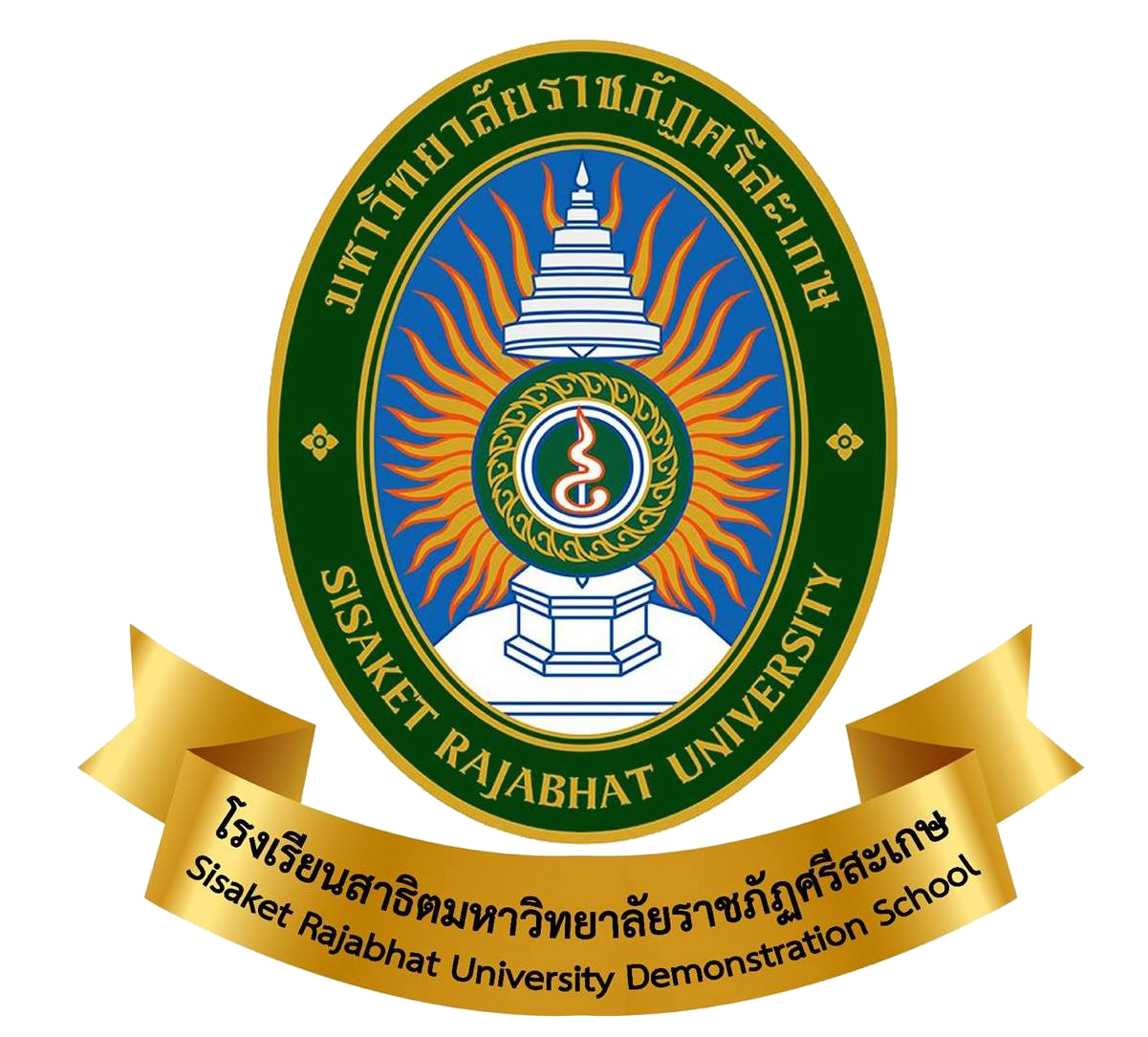 โรงเรียนสาธิตมหาวิทยาลัยราชภัฏศรีสะเกษ