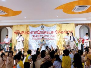 วิชาดนตรี กิจกรรมเสริมหลักสูตรโดยใช้นวัตกรรมเสริมทักษะทางการเรียนรู้